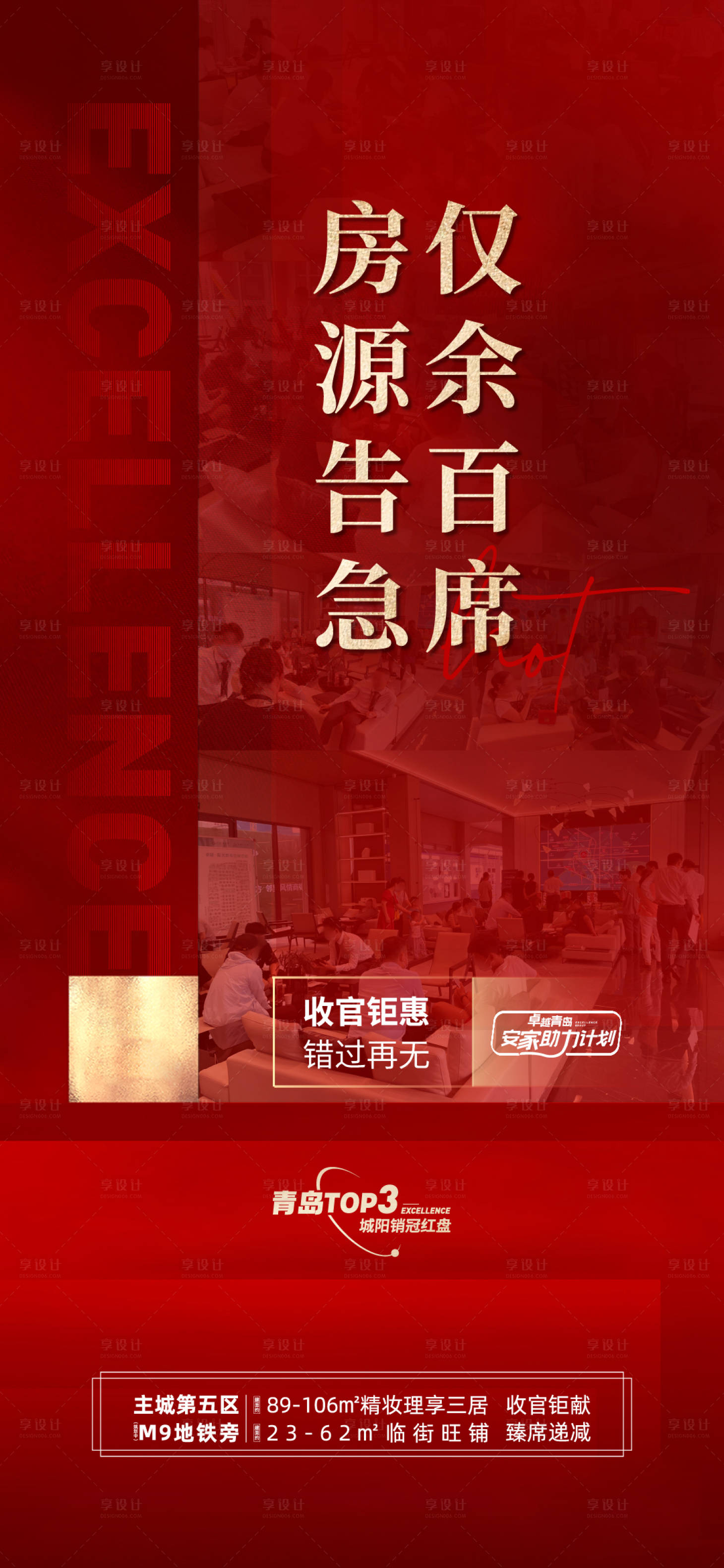 源文件下载【享设计】搜索编号：76840006731343489【热销刷屏】