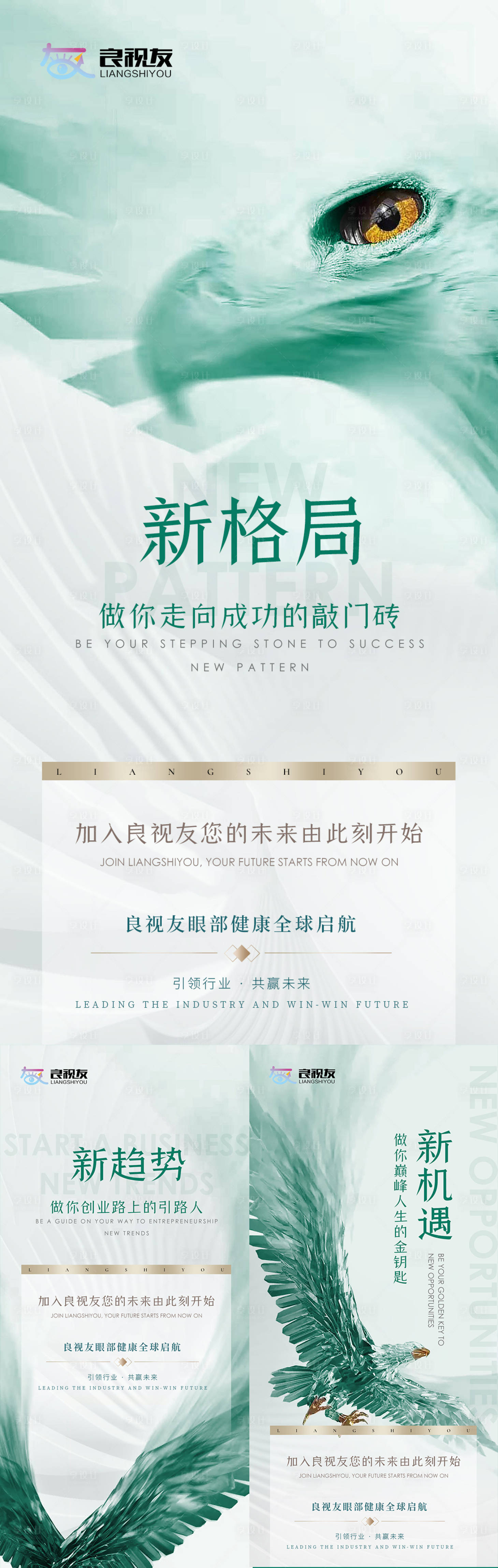 源文件下載【享設計】搜索編號：18980006901909626【微商活動造勢系列海報】