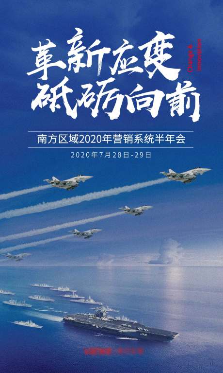 源文件下載【年會海報】編號：22550006777832060
