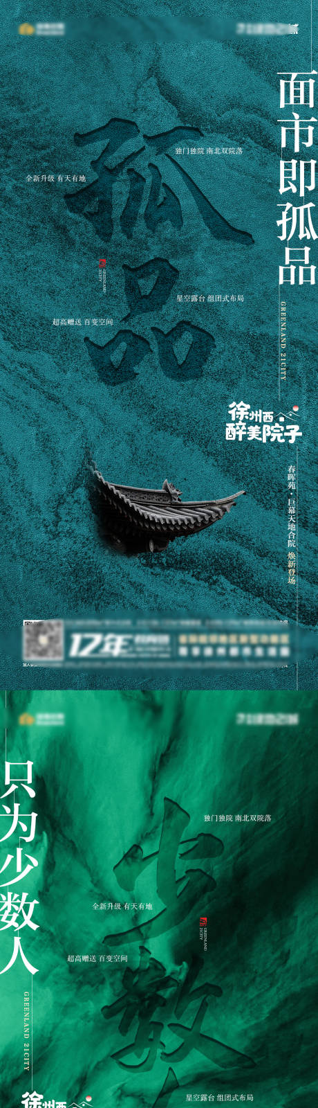 源文件下载【地产样板间开放系列海报】编号：49910006695187805