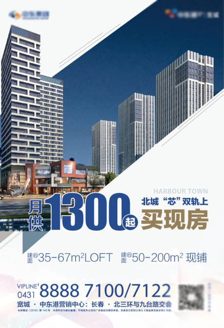 源文件下载【地产公寓海报】编号：85430006875346964
