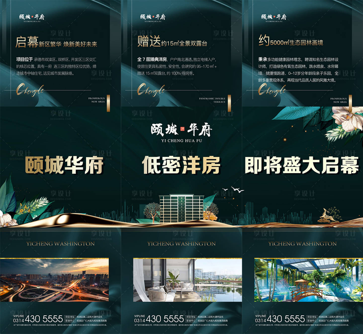 源文件下載【三宮格】編號：20560007030805269
