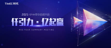 源文件下载【科技总结大会】编号：84350006959808794