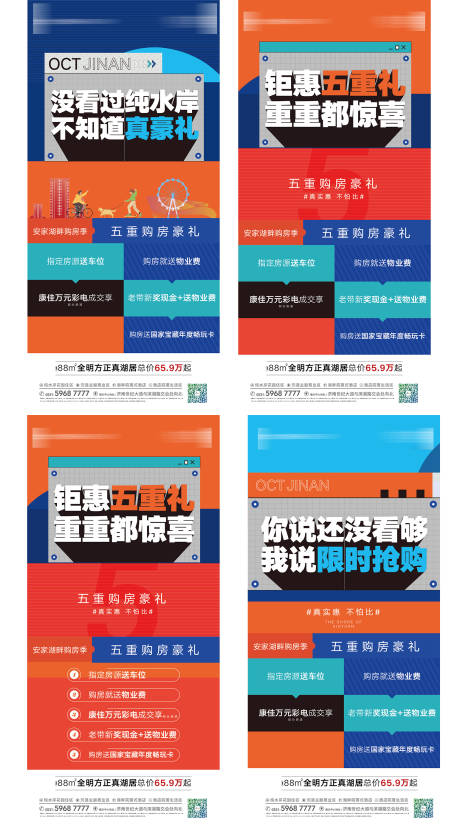 源文件下载【地产双十二系列】编号：20211025095846789