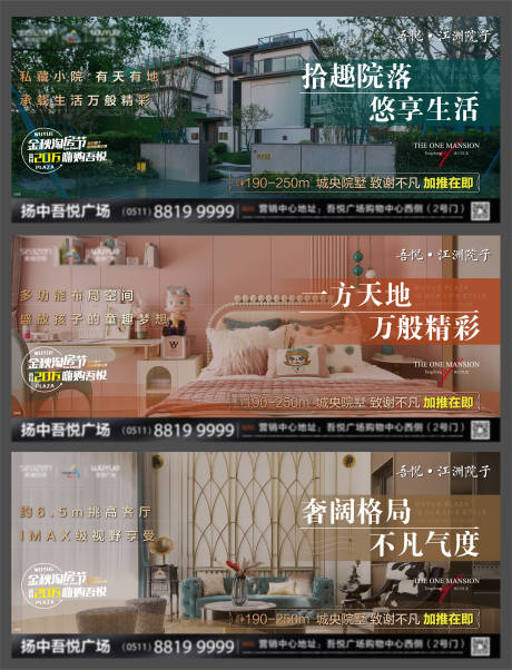 源文件下載【享設(shè)計】搜索編號：34010006750721767【房地產(chǎn)戶型合院價值點刷屏海報】