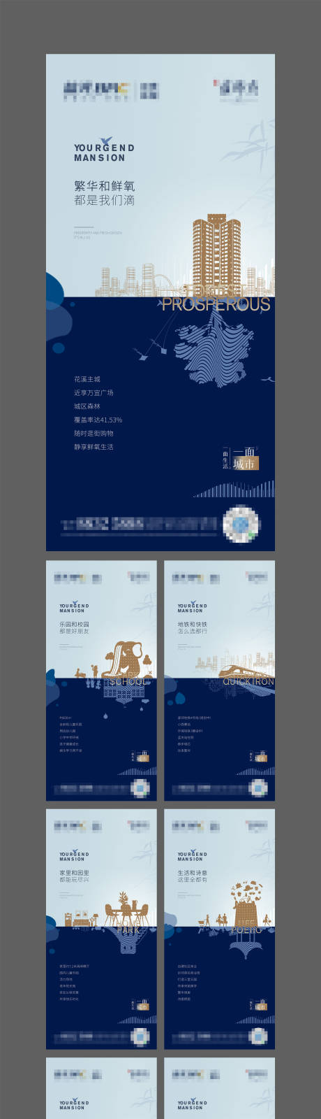 源文件下载【地产微信】编号：53900006885718024