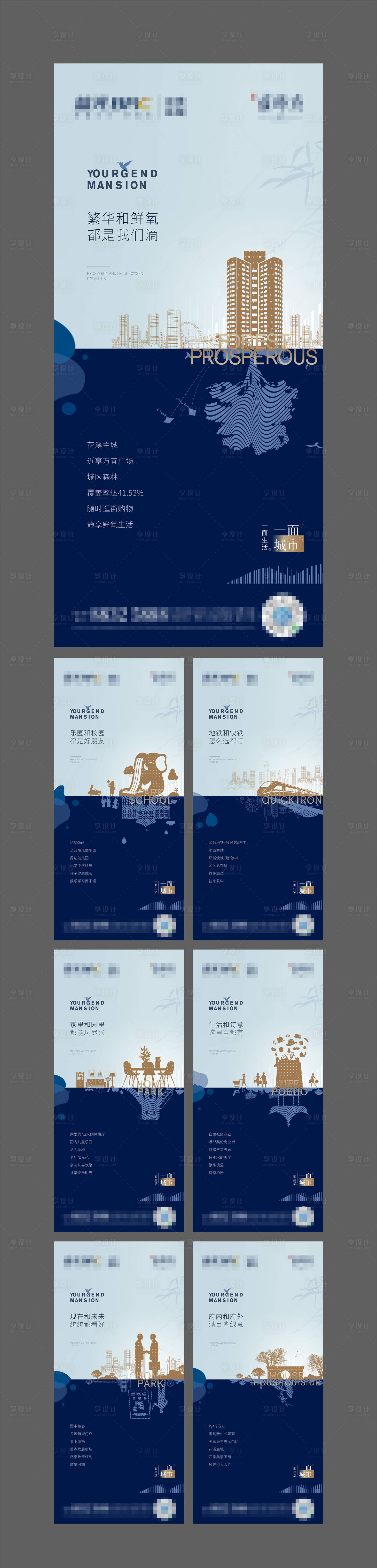 源文件下載【享設(shè)計(jì)】搜索編號(hào)：53900006885718024【地產(chǎn)微信】