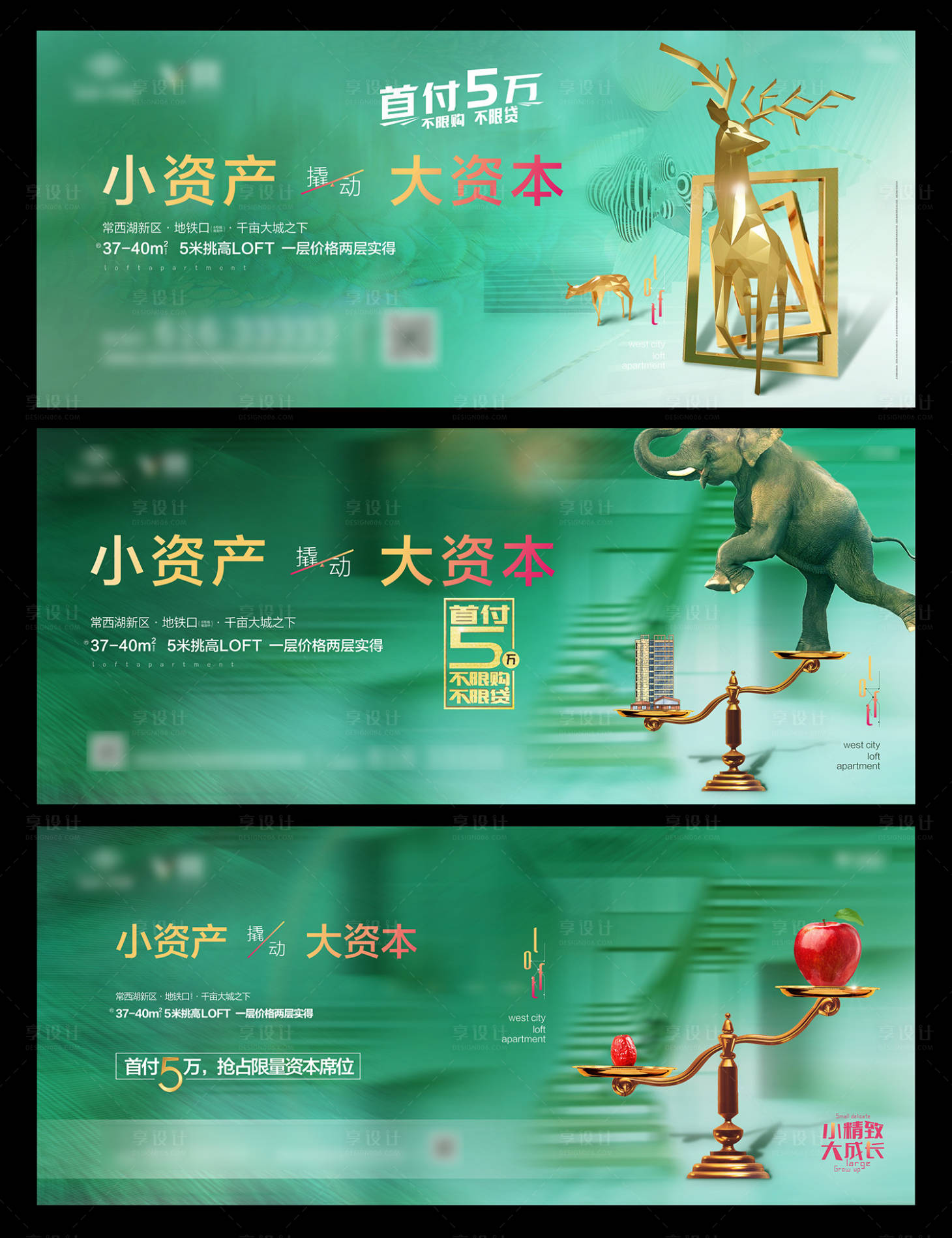 源文件下载【享设计】搜索编号：88400006800656818【地产公寓价值点系列海报】