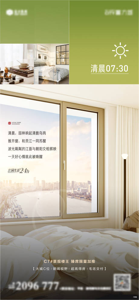 源文件下载【江景海报】编号：55020006814791061