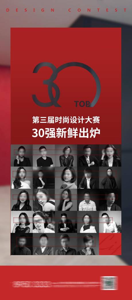 源文件下载【设计比赛人物海报】编号：78170006731732150