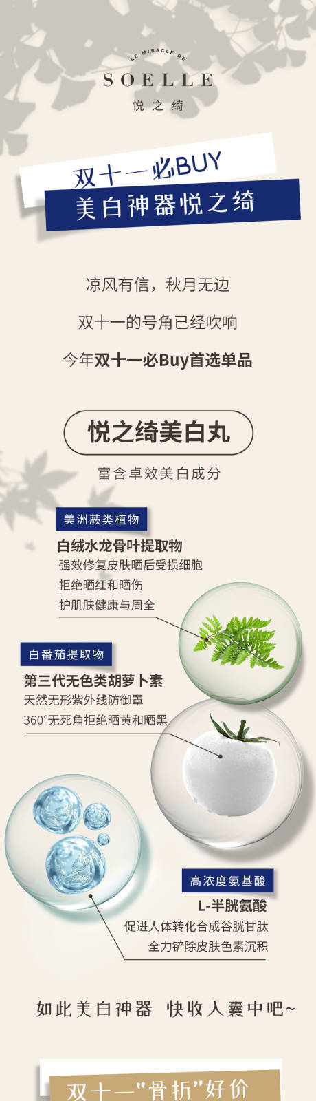 源文件下载【秋季美妆护肤品推文】编号：50720006928735142