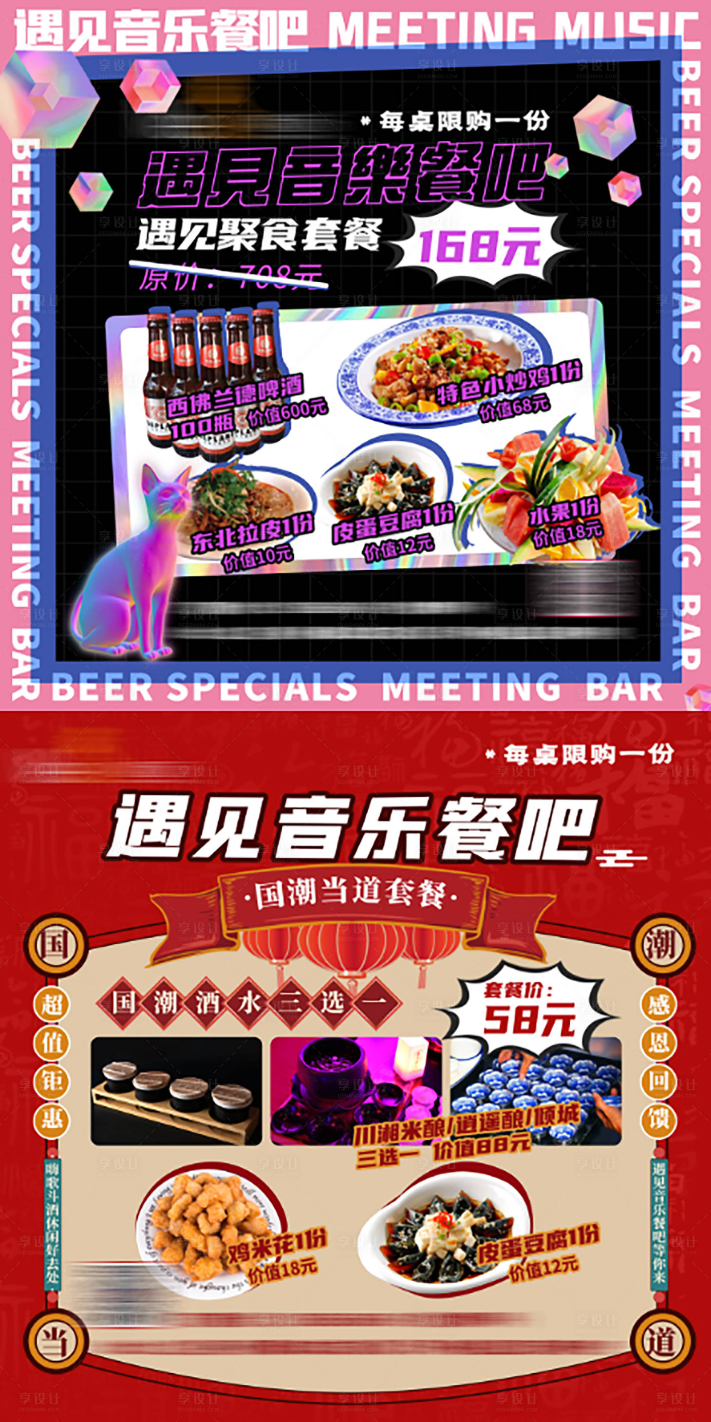 源文件下載【享設計】搜索編號：46680006904656735【戶外kt板系列餐飲海報】