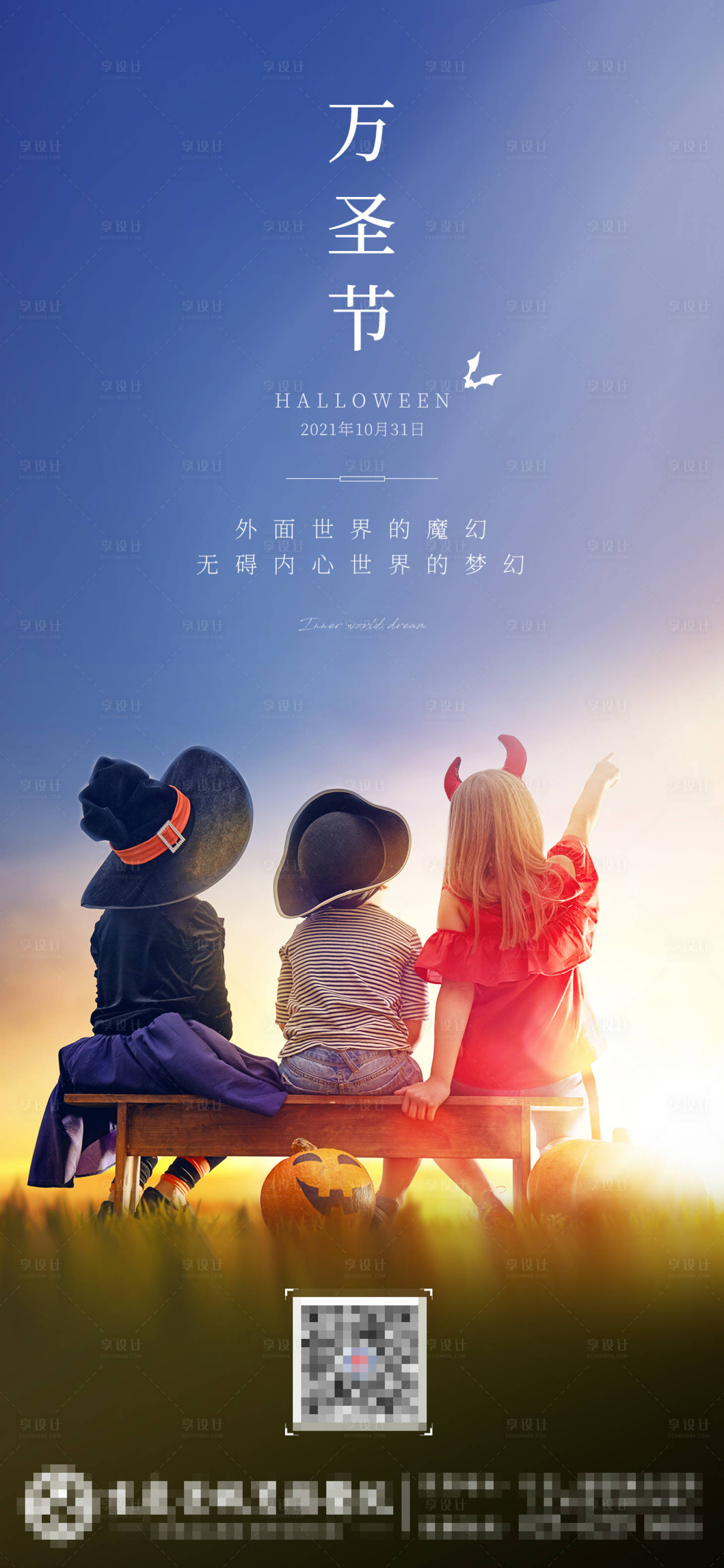 源文件下載【享設(shè)計】搜索編號：13780006891698429【萬圣節(jié)海報】