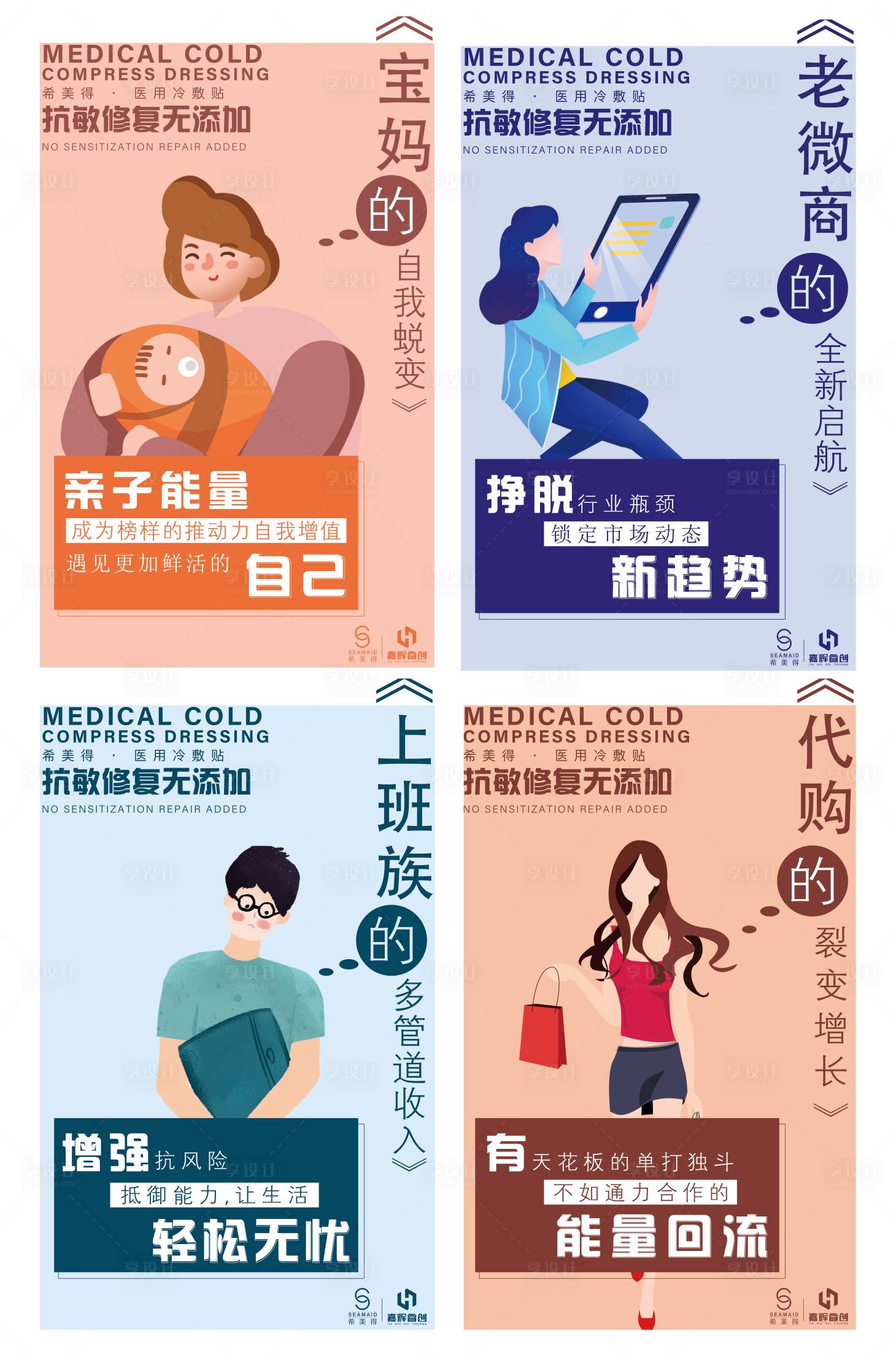 源文件下载【招商海报】编号：21460007009634115