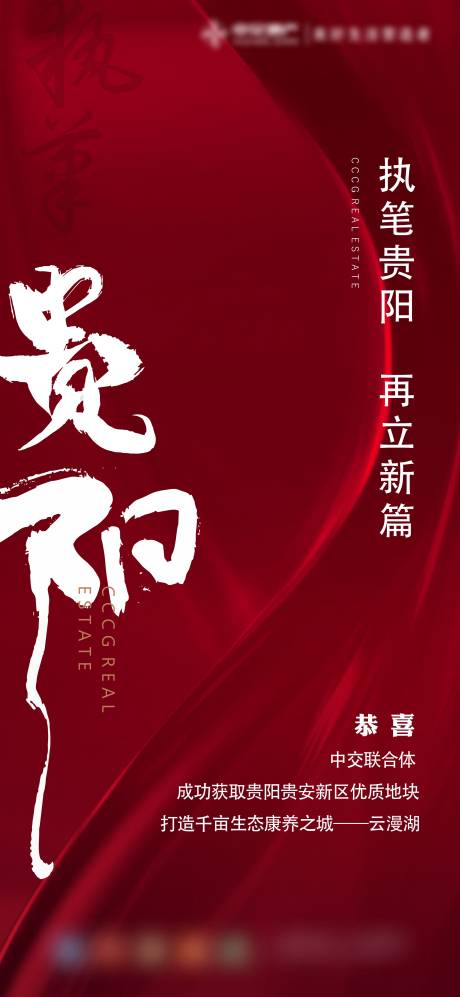 源文件下载【享设计】搜索编号：33960006734176118【拿地】