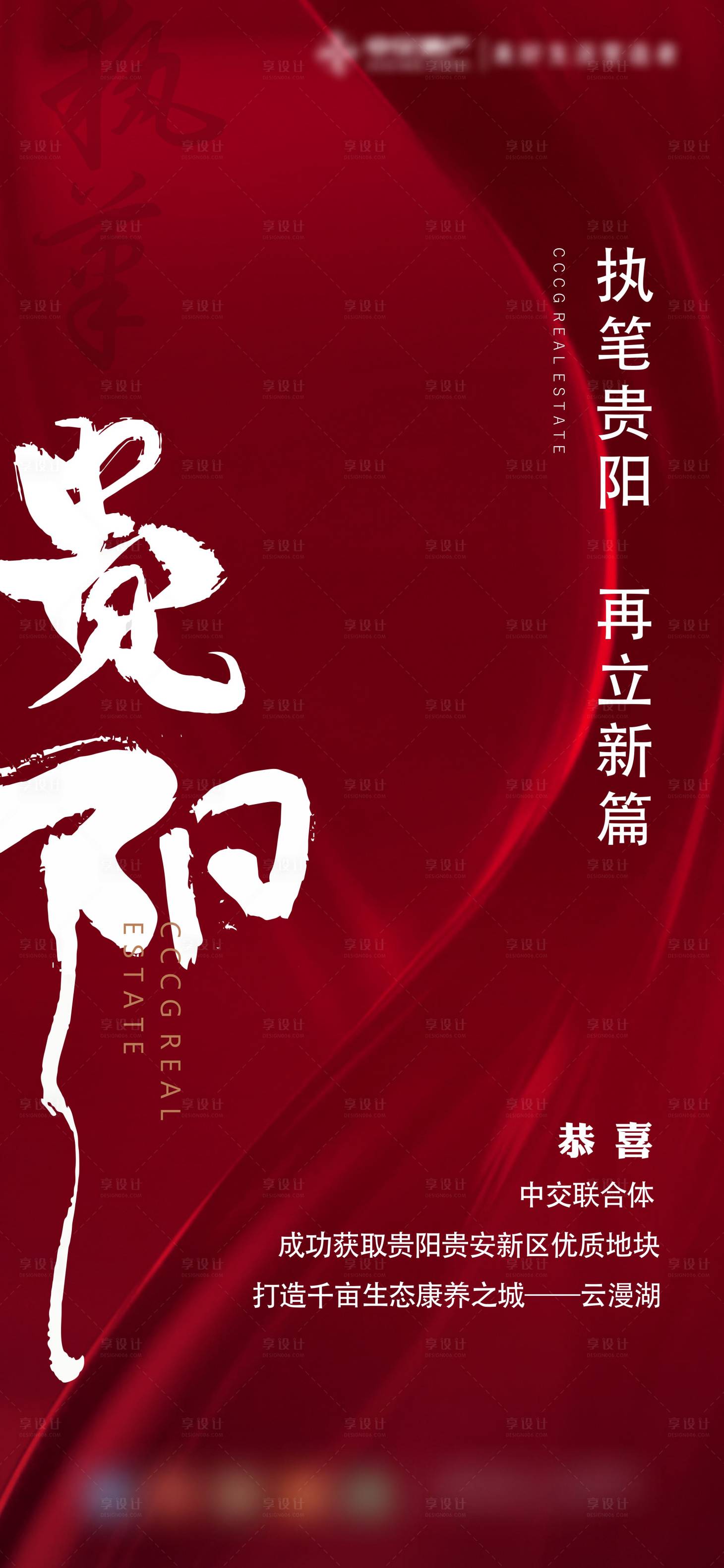 源文件下载【享设计】搜索编号：33960006734176118【拿地】