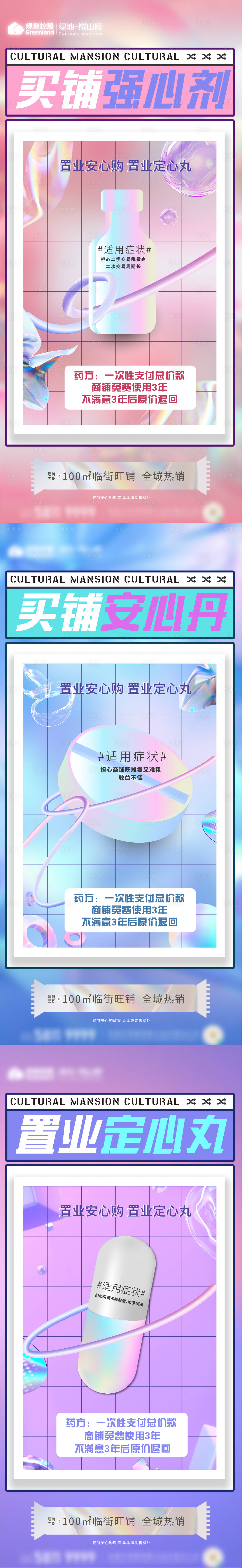 源文件下载【享设计】搜索编号：39380006884629584【商铺系列海报 】