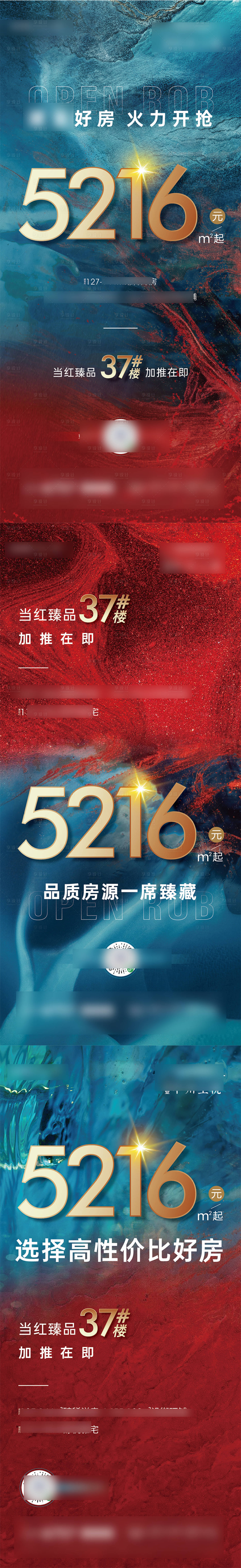 源文件下载【地产 】编号：52820006972696837