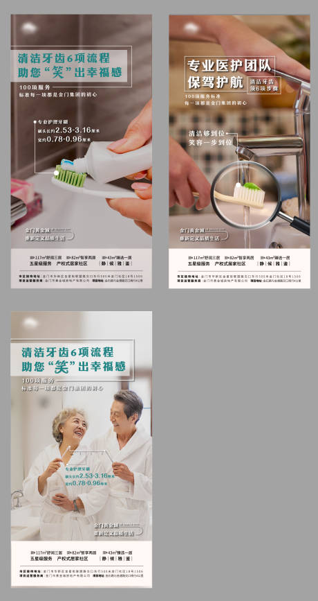 源文件下载【清洁牙齿系列单图】编号：30740006915439013