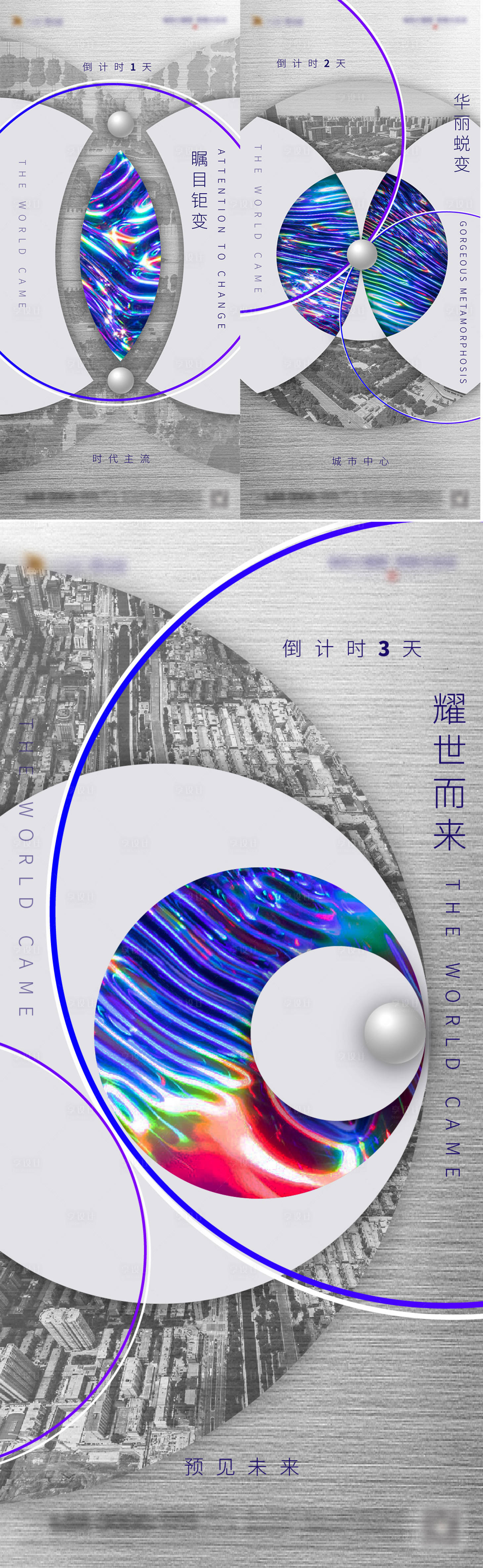 源文件下載【享設計】搜索編號：52610006696837430【銀色時尚點綴倒計時】