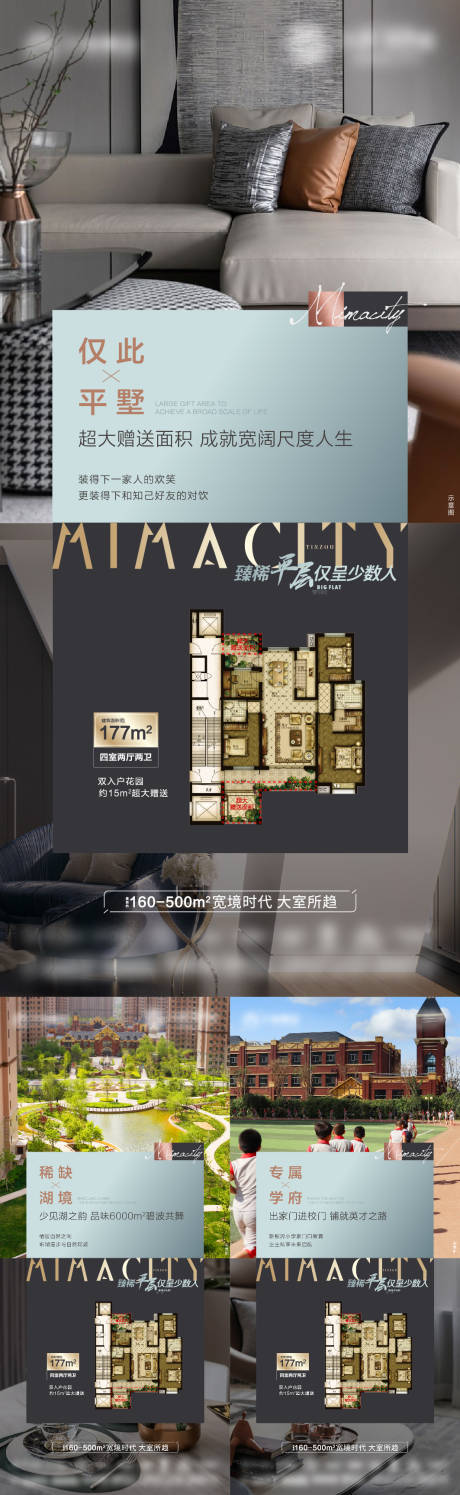 源文件下载【大平层价值点系列】编号：57870007014497565
