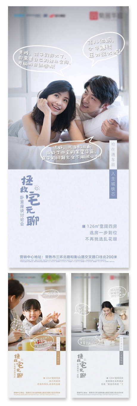 源文件下載【系列刷屏海報】編號：84450006896867331
