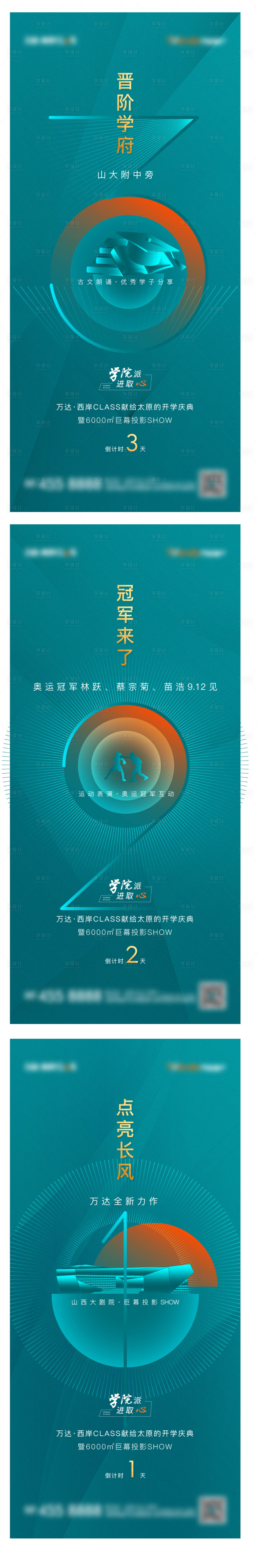 源文件下载【享设计】搜索编号：99780006881052098【倒计时系列稿】