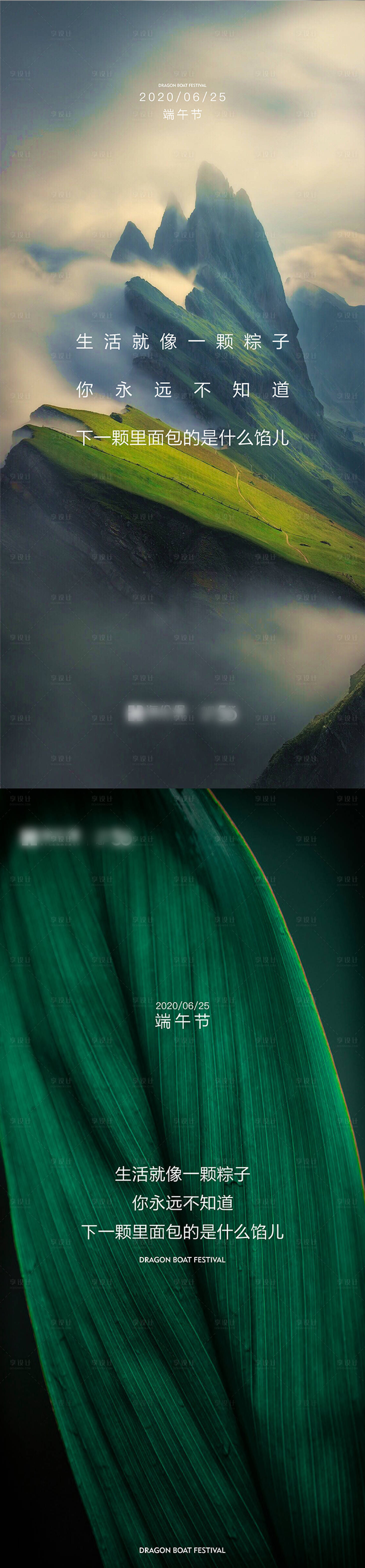源文件下载【享设计】搜索编号：92890006825849866【地产端午节海报】