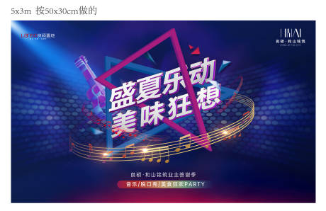 源文件下載【享設(shè)計(jì)】搜索編號(hào)：54230006884376914【音樂(lè)活動(dòng)】