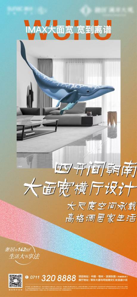 源文件下载【享设计】搜索编号：63690006743173002【宽居地产鲸鱼大象房间客厅动物色彩质感】