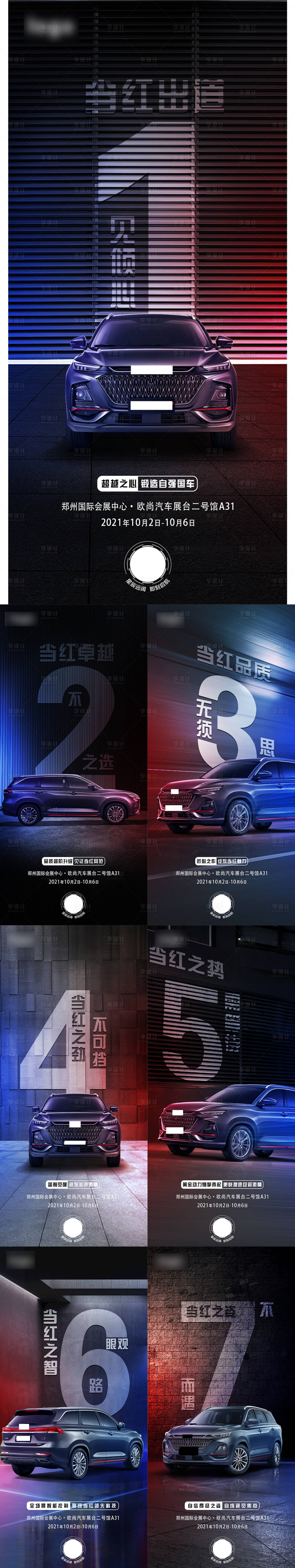 源文件下載【享設(shè)計(jì)】搜索編號：63390006942007777【倒計(jì)時】
