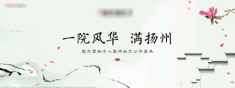源文件下载【中式活动背景板】编号：89430006965536116
