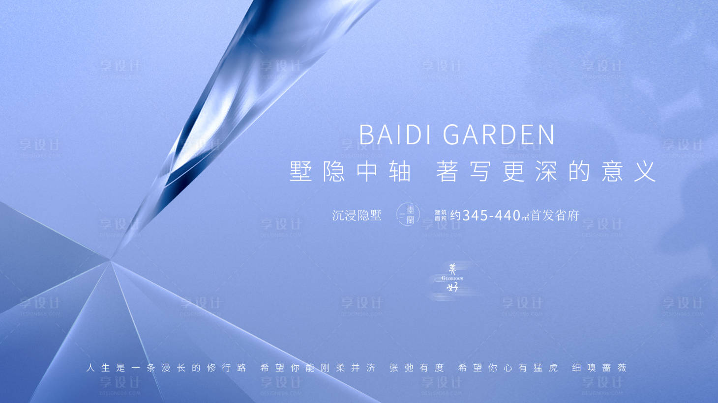 源文件下載【享設計】搜索編號：73210006895746023【房地產主畫面廣告展板】