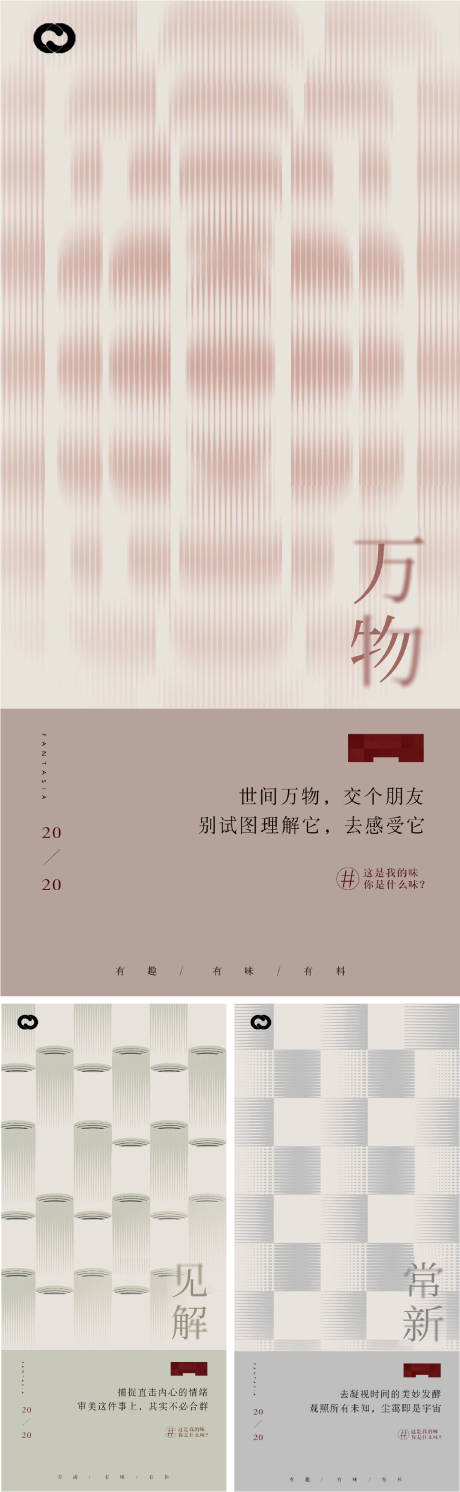 源文件下载【享设计】搜索编号：79950006703192731【地产创意价值系列海报】