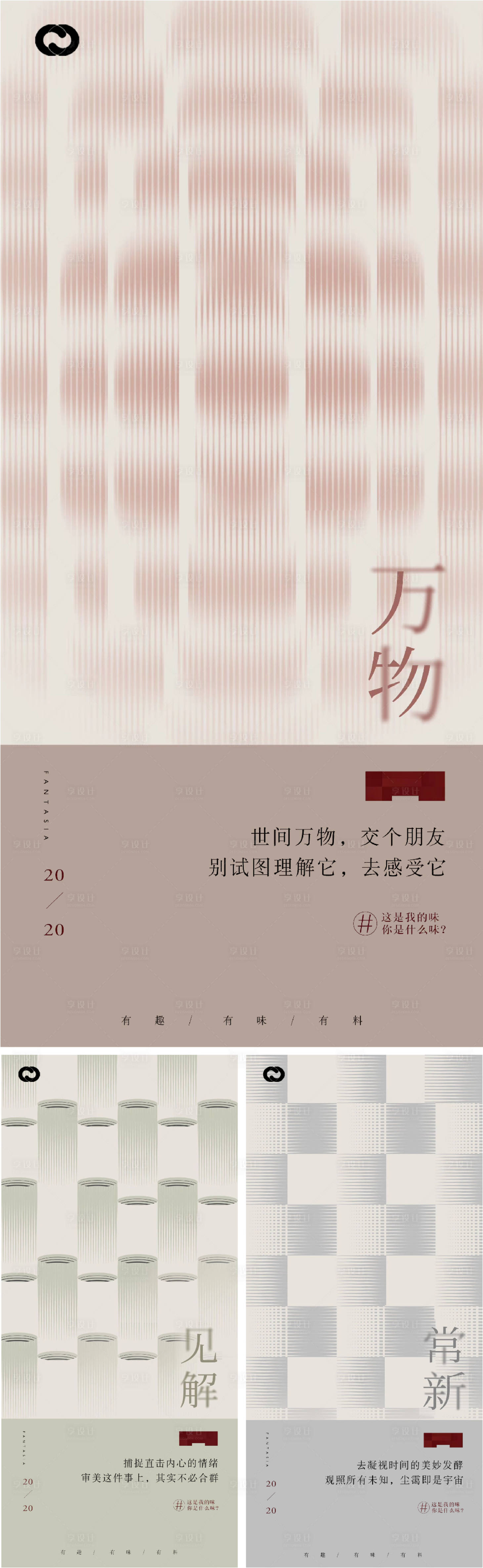 源文件下载【享设计】搜索编号：79950006703192731【地产创意价值系列海报】