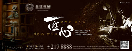 源文件下載【享設計】搜索編號：65420006797245282【地產品質海報】