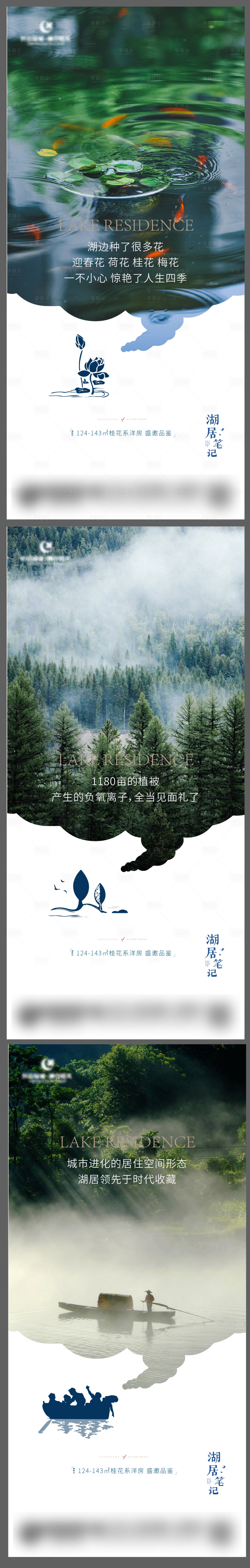 源文件下載【享設(shè)計(jì)】搜索編號(hào)：31480006695792080【湖居系列】