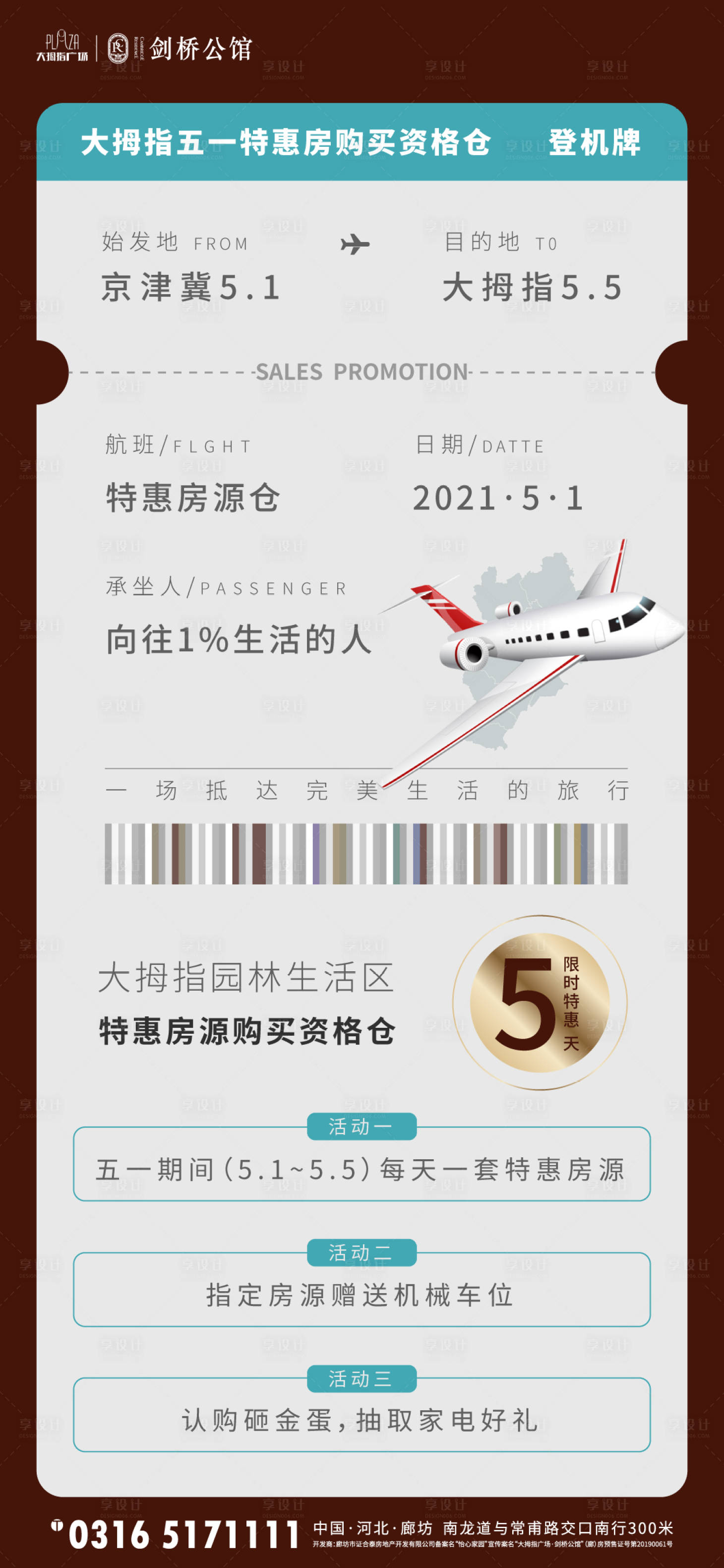 源文件下載【享設計】搜索編號：90510006782557752【洋房微信稿】