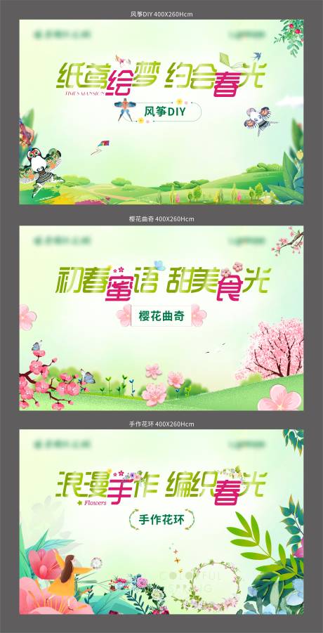 源文件下载【春日手作DIY背景板】编号：20211030085334973