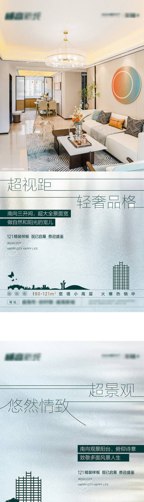 源文件下载【户型解读环境微信稿】编号：52160006803301663