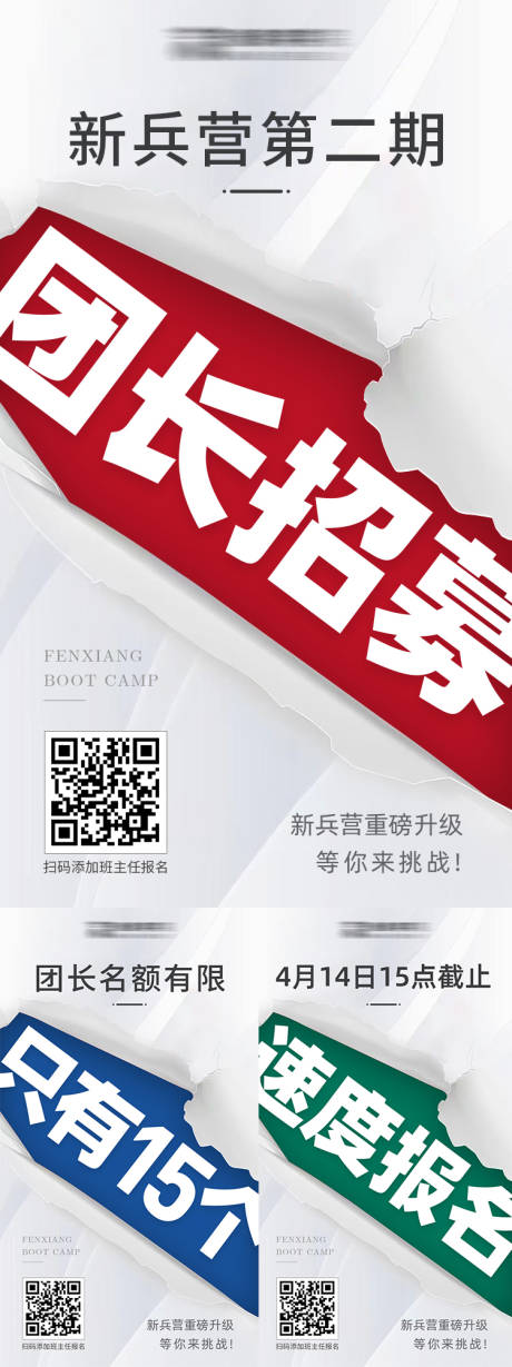 源文件下載【享設(shè)計(jì)】搜索編號：50220006794163884【微商朋友圈造勢大字報(bào)海報(bào)】