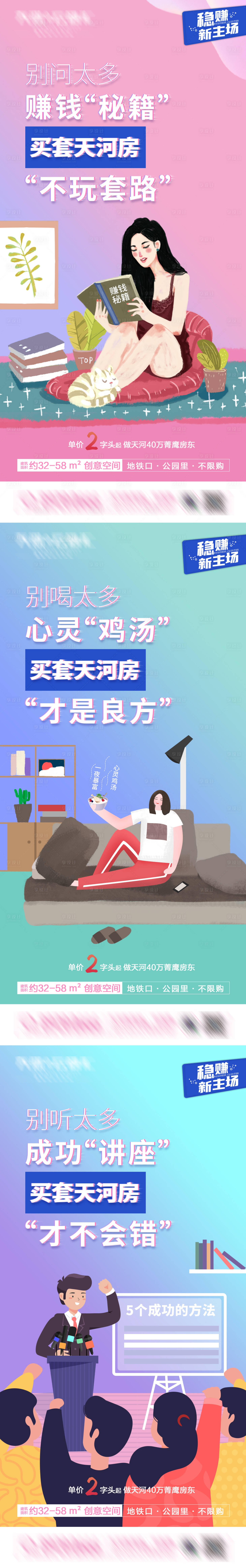 源文件下载【房地产公寓系列海报】编号：90970006906198728