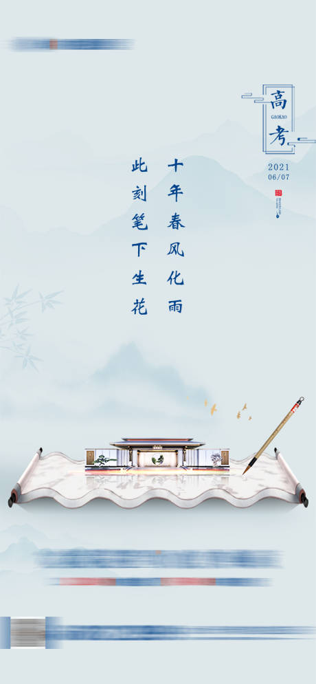 源文件下载【高考热点海报】编号：68320006758819051