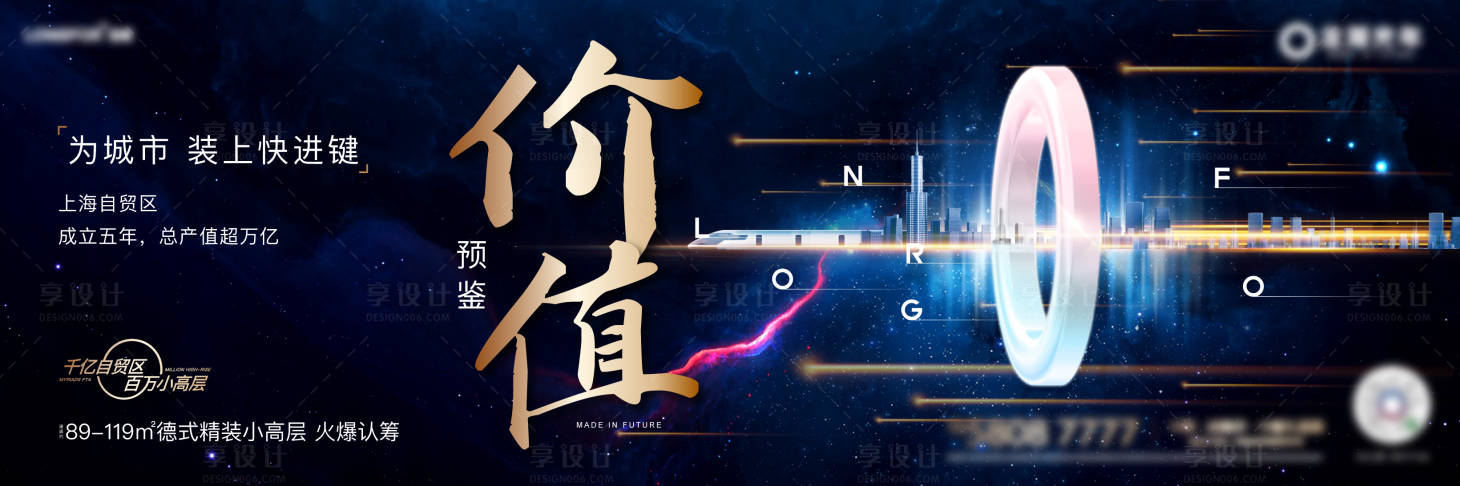 源文件下載【享設計】搜索編號：83360007012673357【價值點海報 】