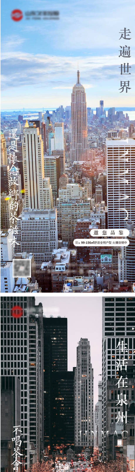 源文件下載【地產(chǎn)城市價值點系列海報 】編號：81010006915303979