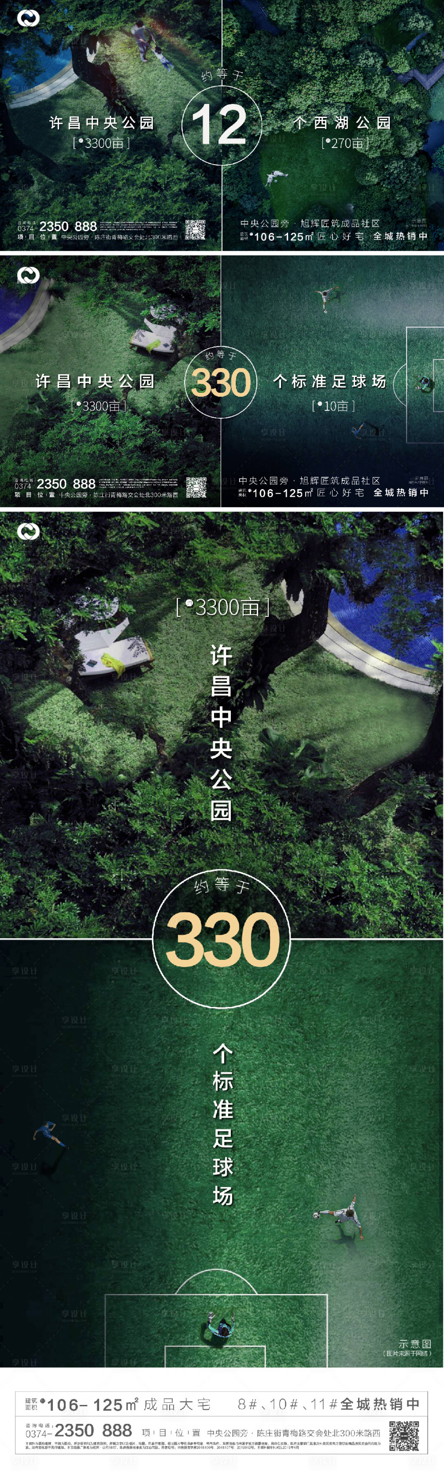 源文件下载【地产价值点系列海报】编号：29230006794556420