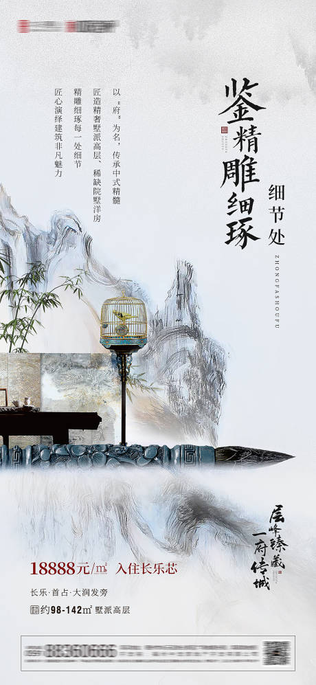 源文件下载【中式价值点系列】编号：46370006874397075
