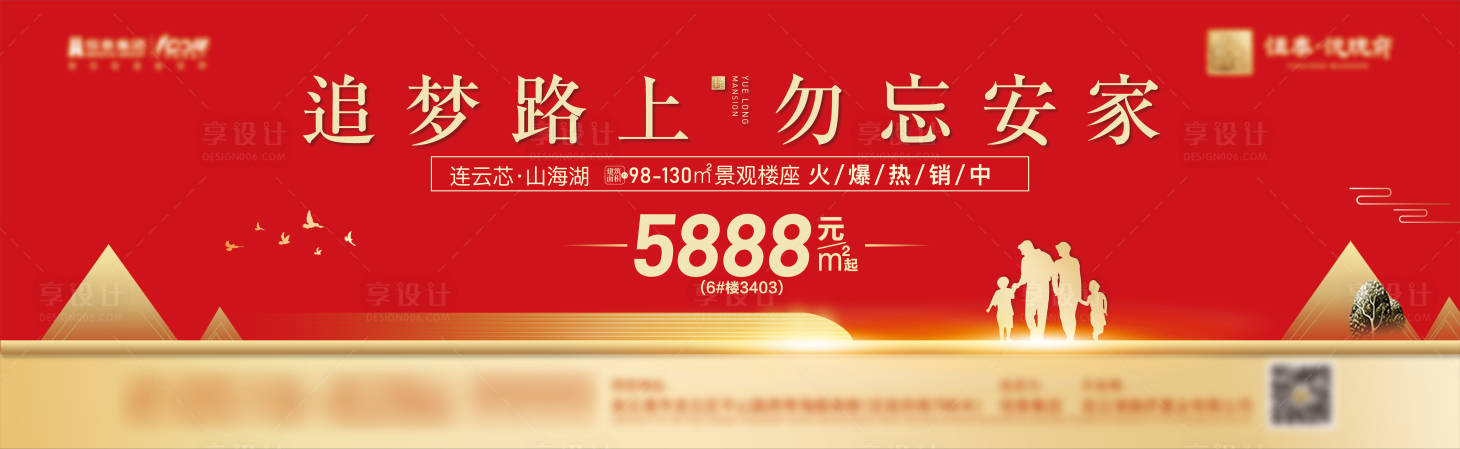 源文件下載【享設計】搜索編號：20920006910184737【返鄉背景板】