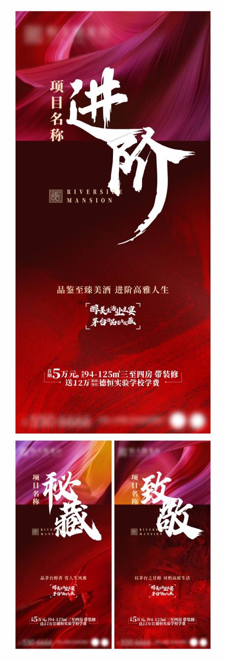 源文件下载【地产圈层加推系列海报】编号：38050006740331635