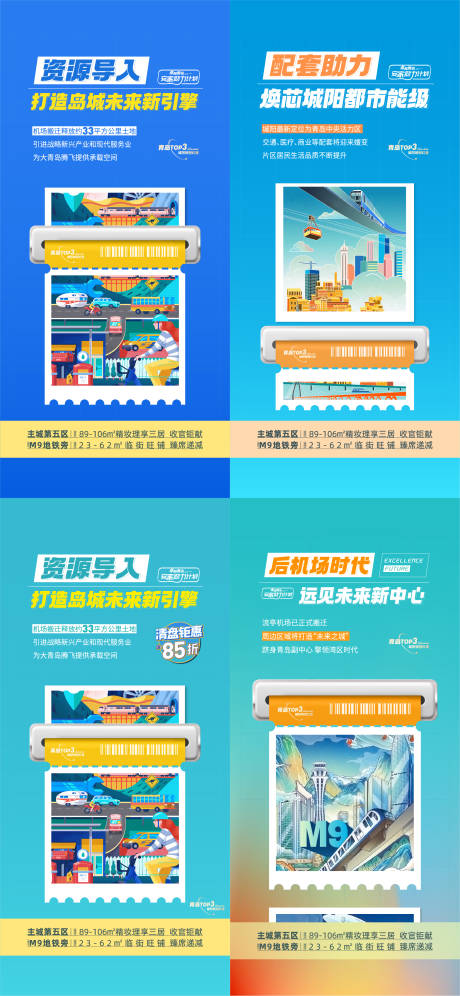 源文件下載【享設(shè)計(jì)】搜索編號(hào)：74310006731756603【房地產(chǎn)系列刷屏價(jià)值點(diǎn)海報(bào)】